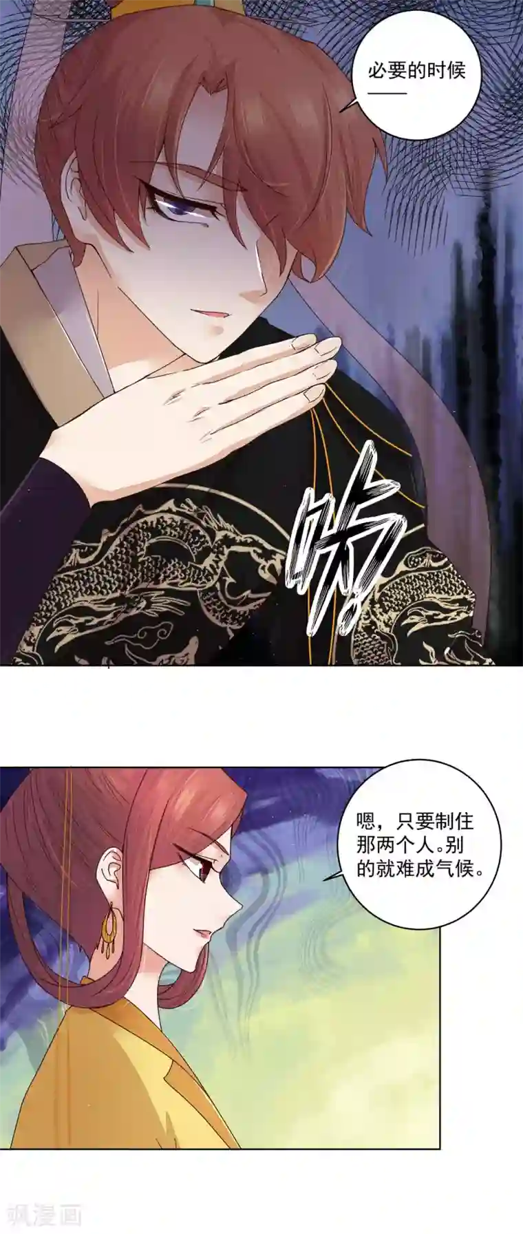 浴血商后：冷夫强宠第192话