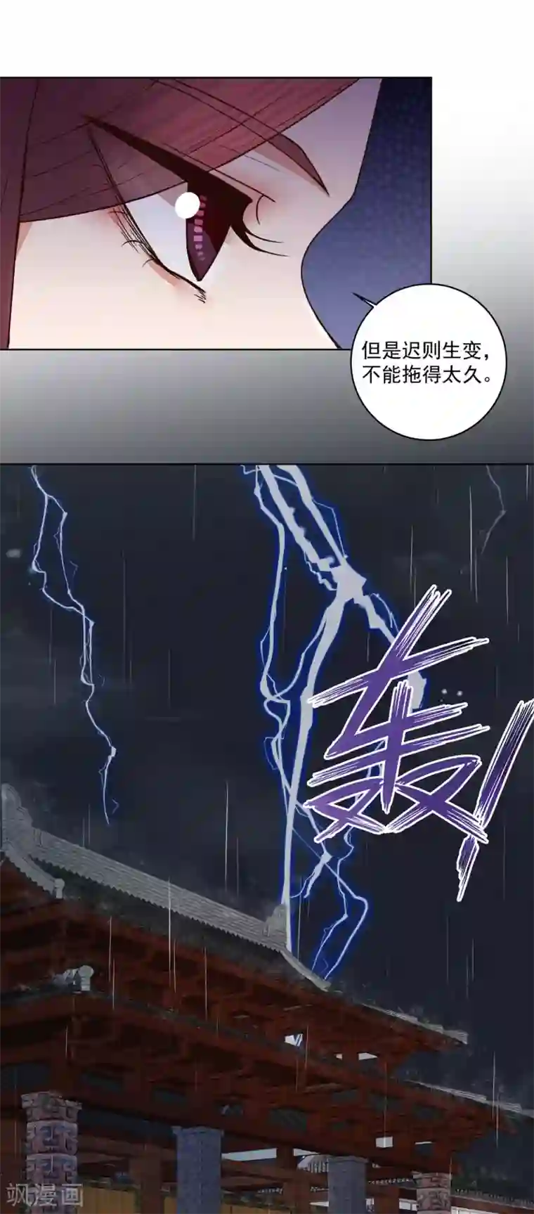 浴血商后：冷夫强宠第192话