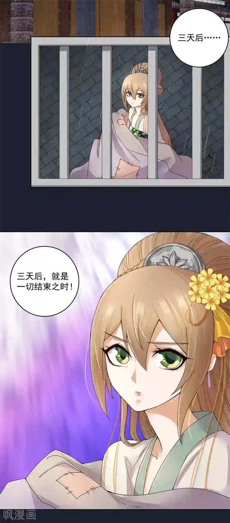 浴血商后：冷夫强宠第192话