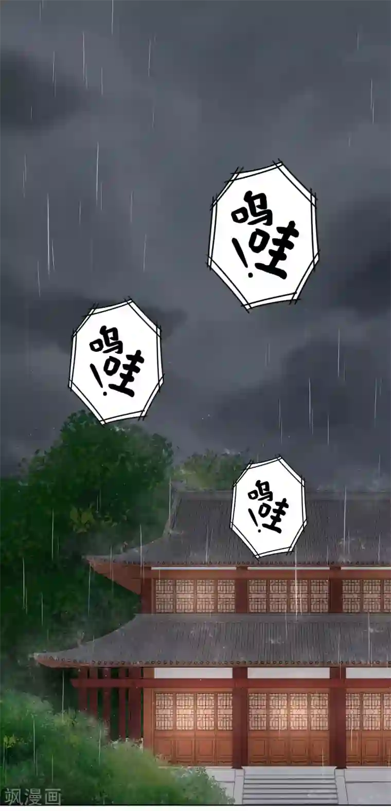 浴血商后：冷夫强宠第192话