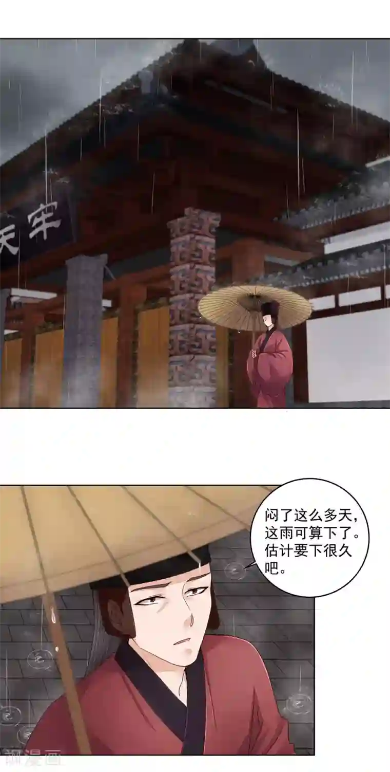 浴血商后：冷夫强宠第192话