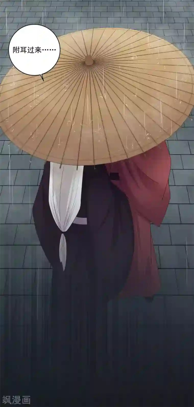 浴血商后：冷夫强宠第192话