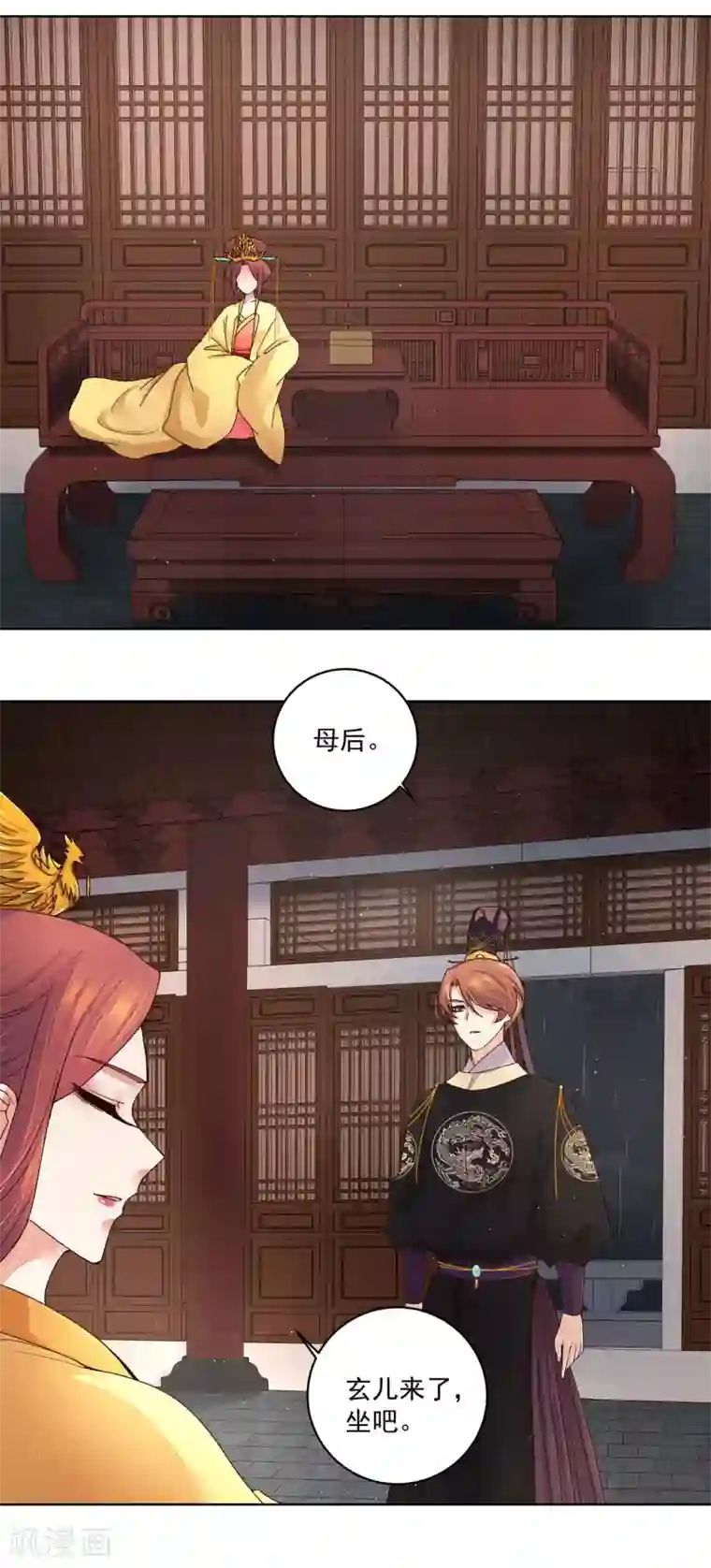 浴血商后：冷夫强宠第192话