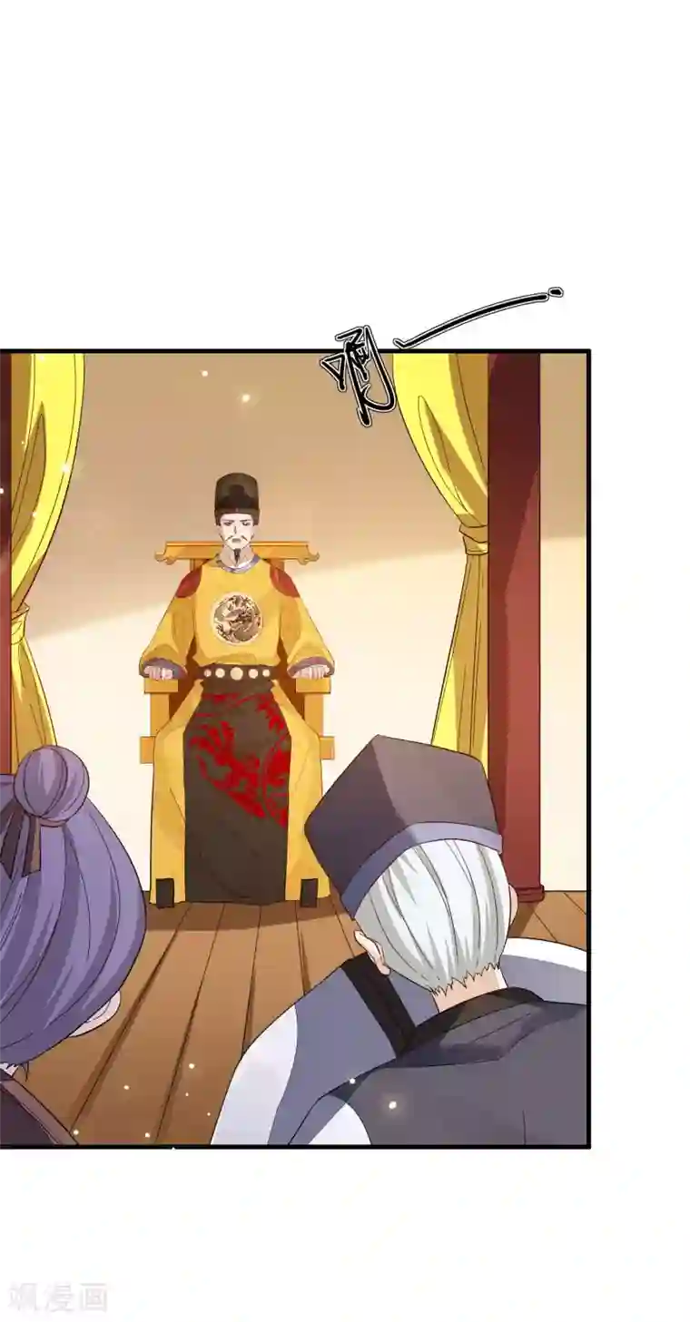 九阙风华第123话 栽赃