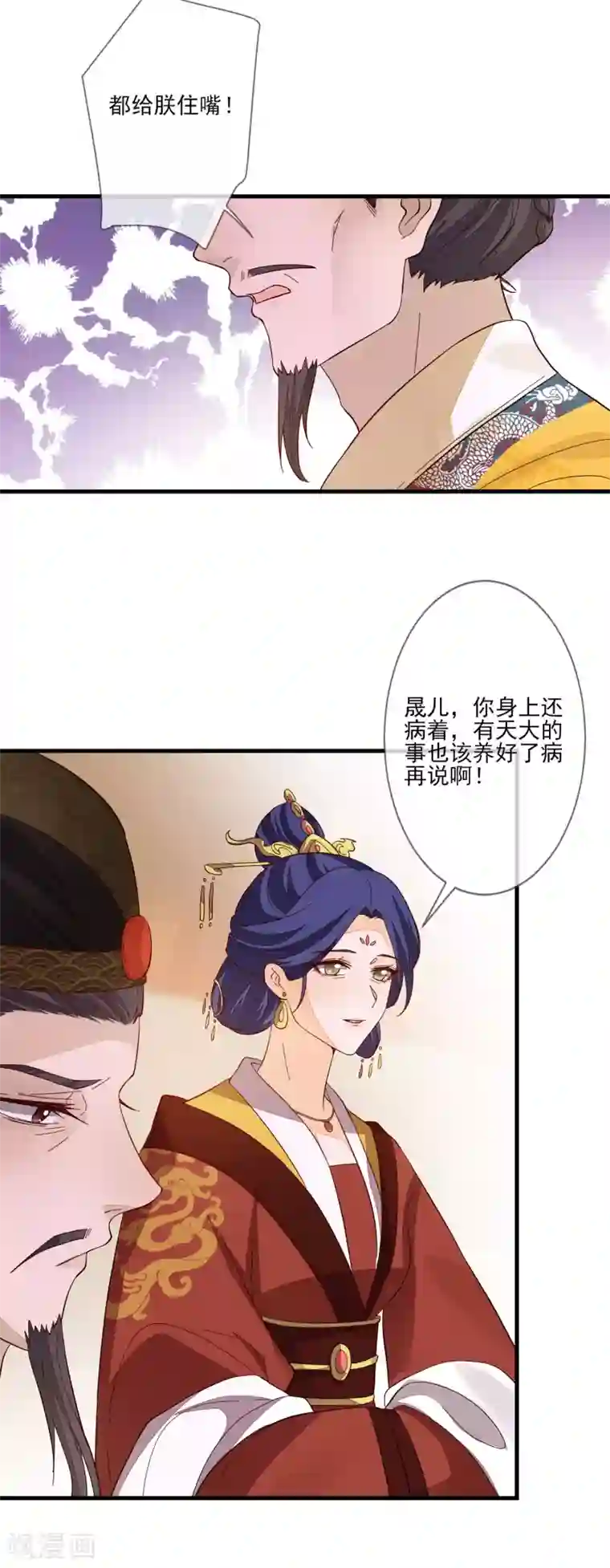 九阙风华第123话 栽赃