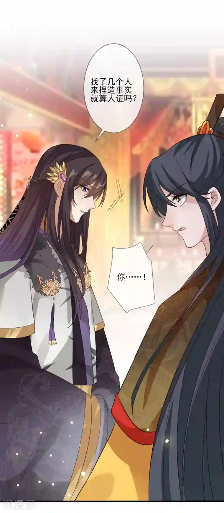 九阙风华第123话 栽赃