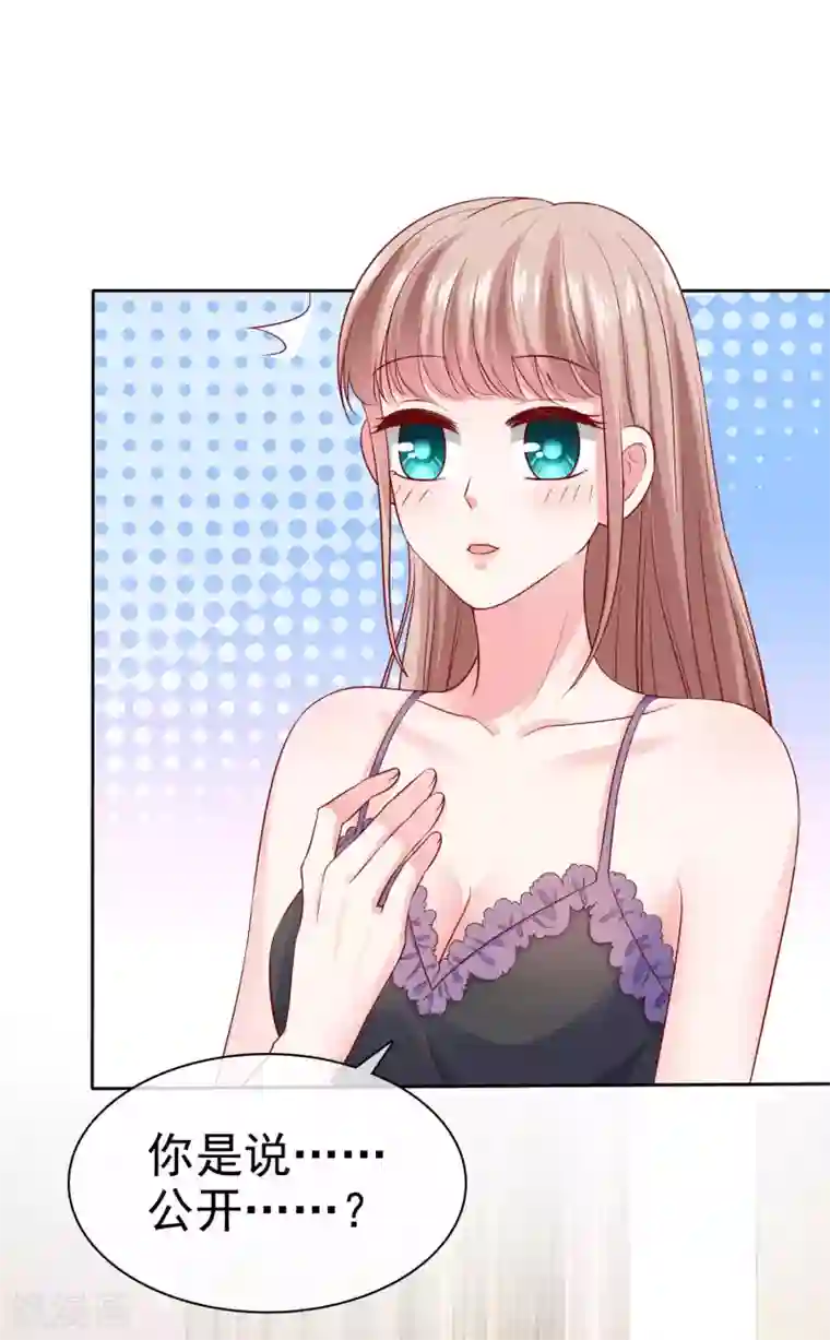 冰山总裁强宠婚第117话 宠妻狂魔的甜言轰炸