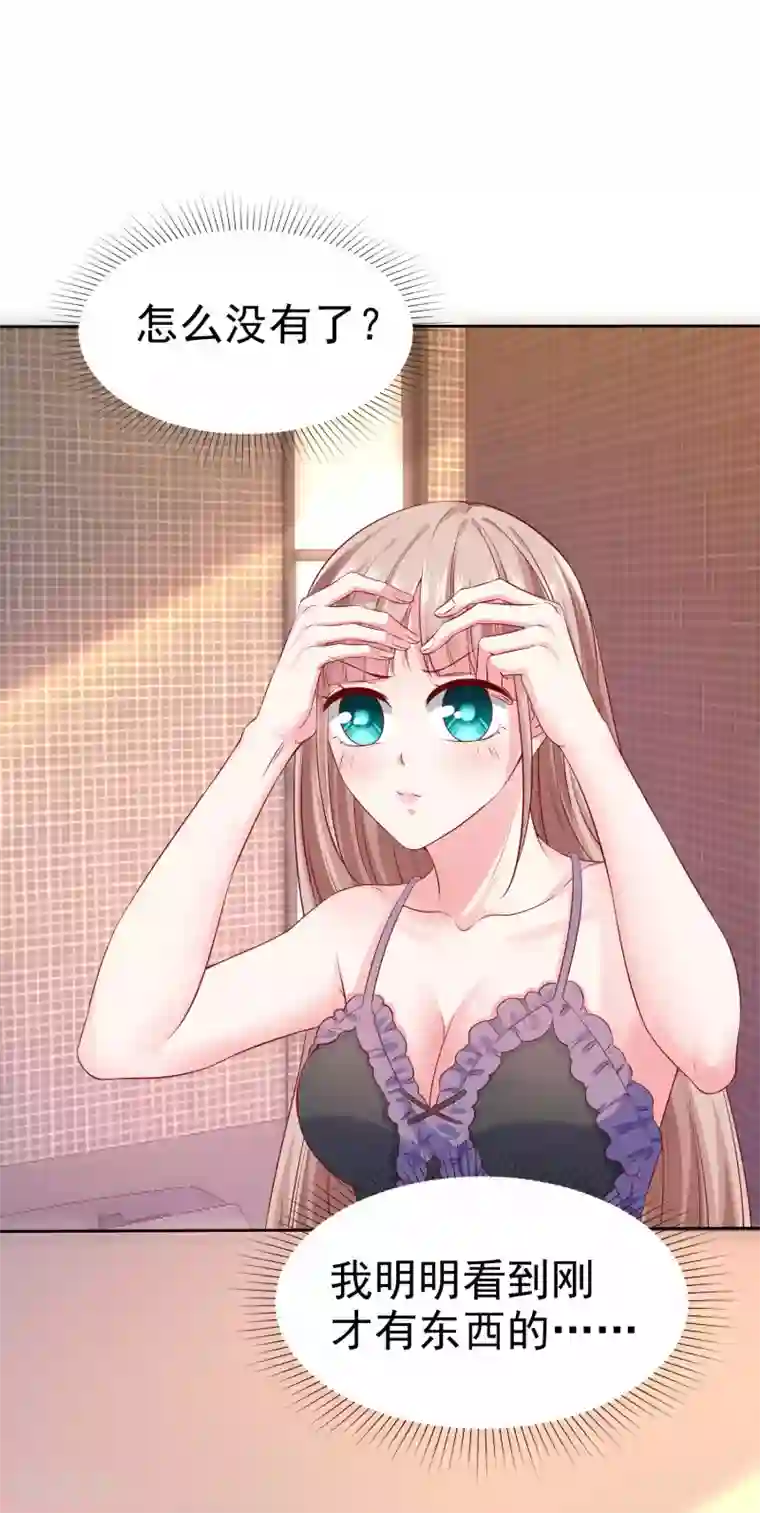 冰山总裁强宠婚第117话 宠妻狂魔的甜言轰炸