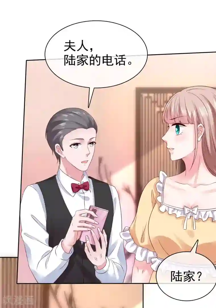 冰山总裁强宠婚第117话 宠妻狂魔的甜言轰炸