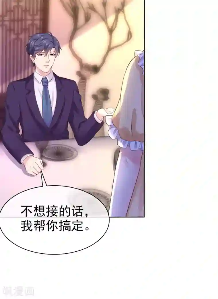 冰山总裁强宠婚第117话 宠妻狂魔的甜言轰炸