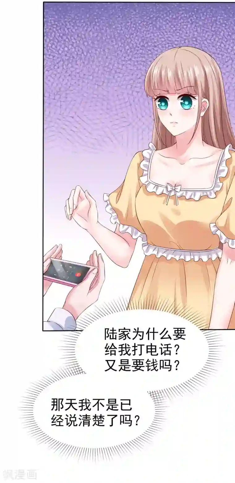 冰山总裁强宠婚第117话 宠妻狂魔的甜言轰炸