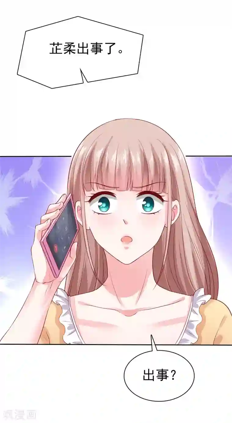 冰山总裁强宠婚第117话 宠妻狂魔的甜言轰炸