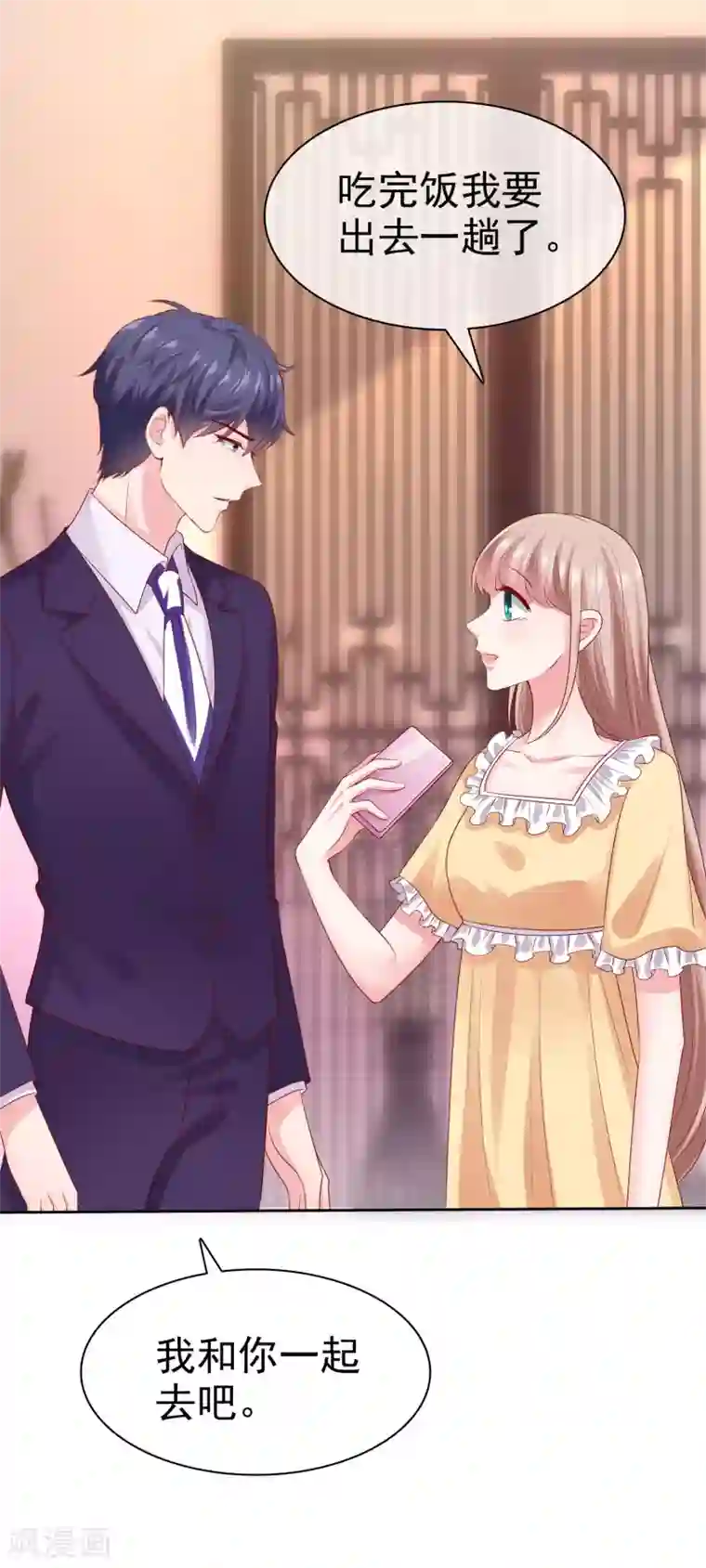 冰山总裁强宠婚第117话 宠妻狂魔的甜言轰炸