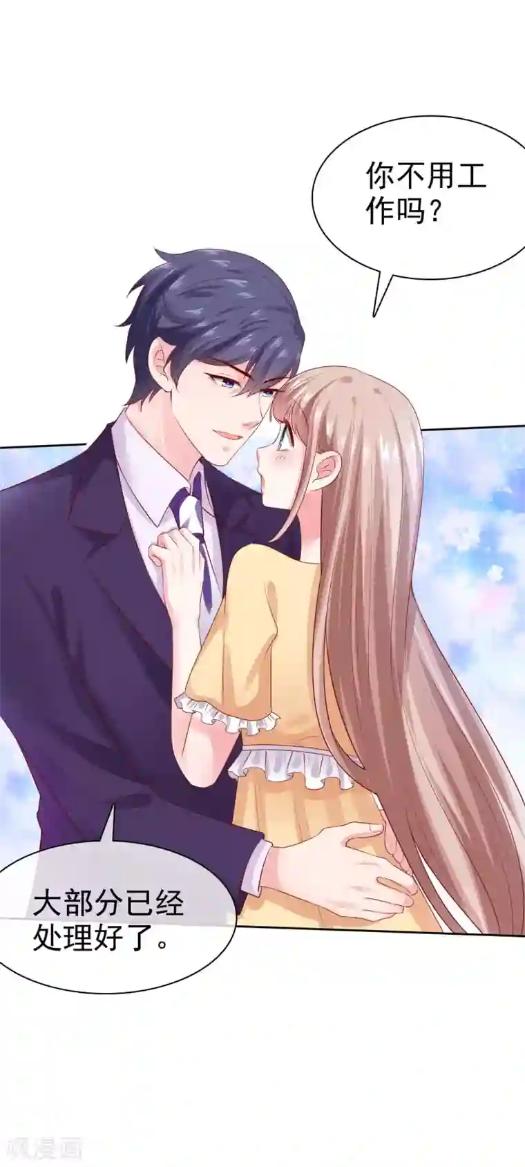 冰山总裁强宠婚第117话 宠妻狂魔的甜言轰炸