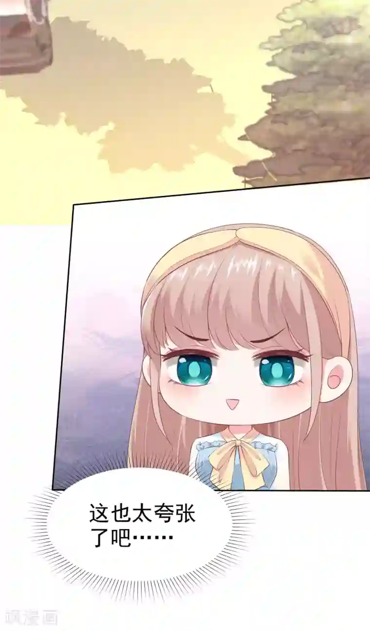 冰山总裁强宠婚第117话 宠妻狂魔的甜言轰炸