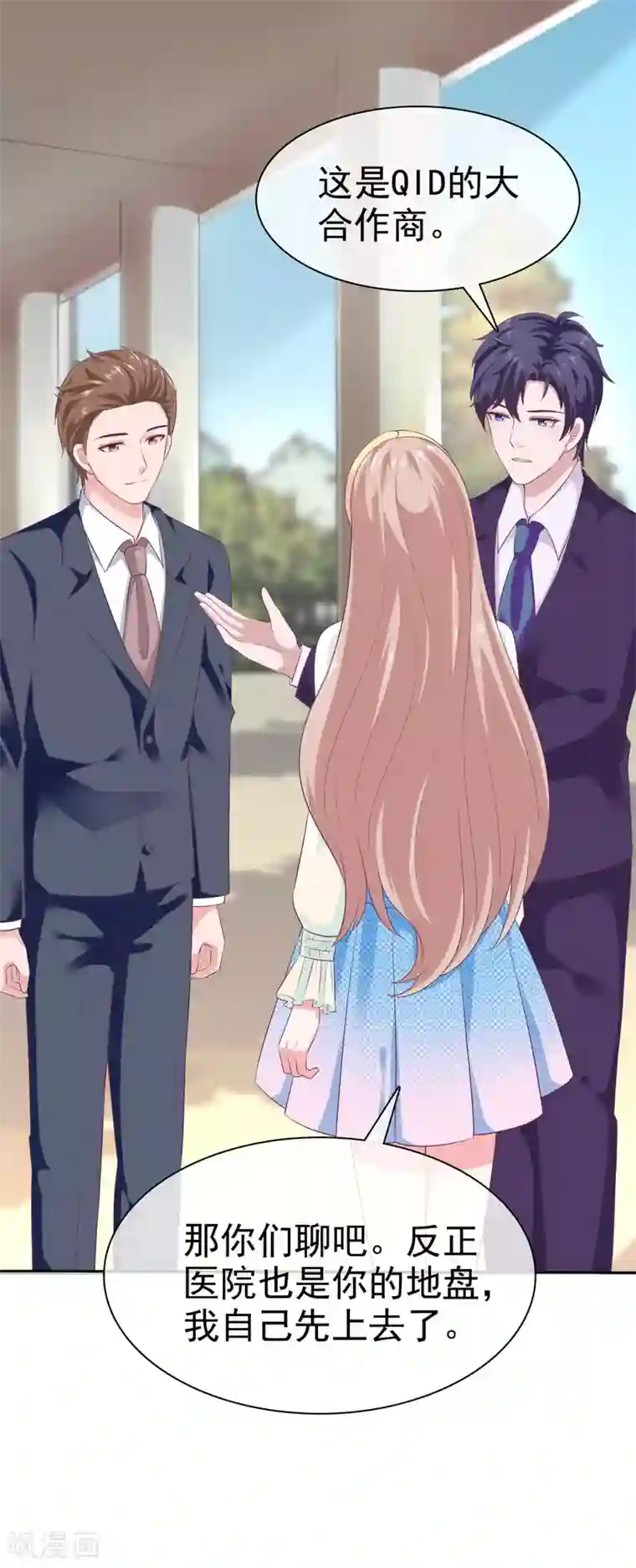 冰山总裁强宠婚第117话 宠妻狂魔的甜言轰炸