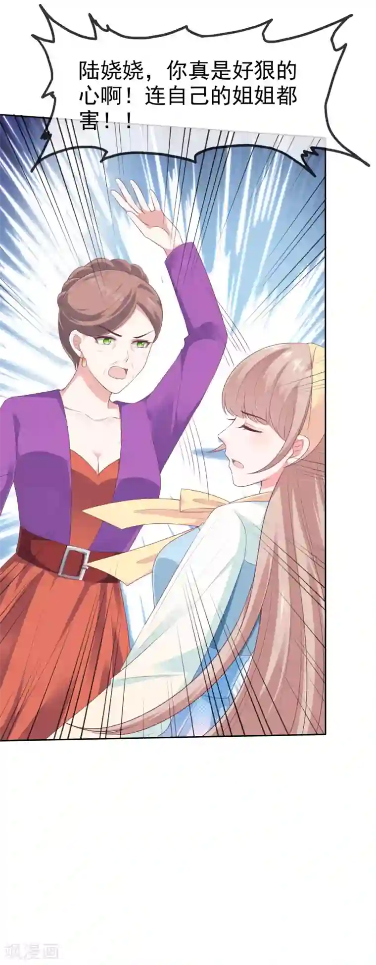 冰山总裁强宠婚第117话 宠妻狂魔的甜言轰炸