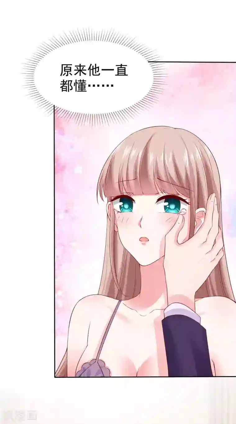 冰山总裁强宠婚第117话 宠妻狂魔的甜言轰炸