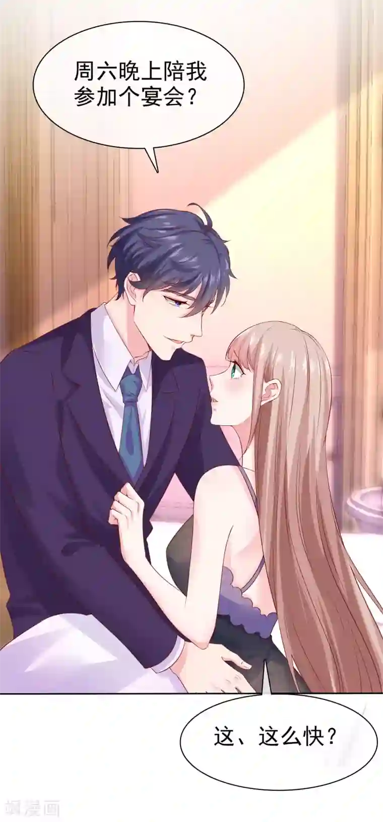 冰山总裁强宠婚第117话 宠妻狂魔的甜言轰炸