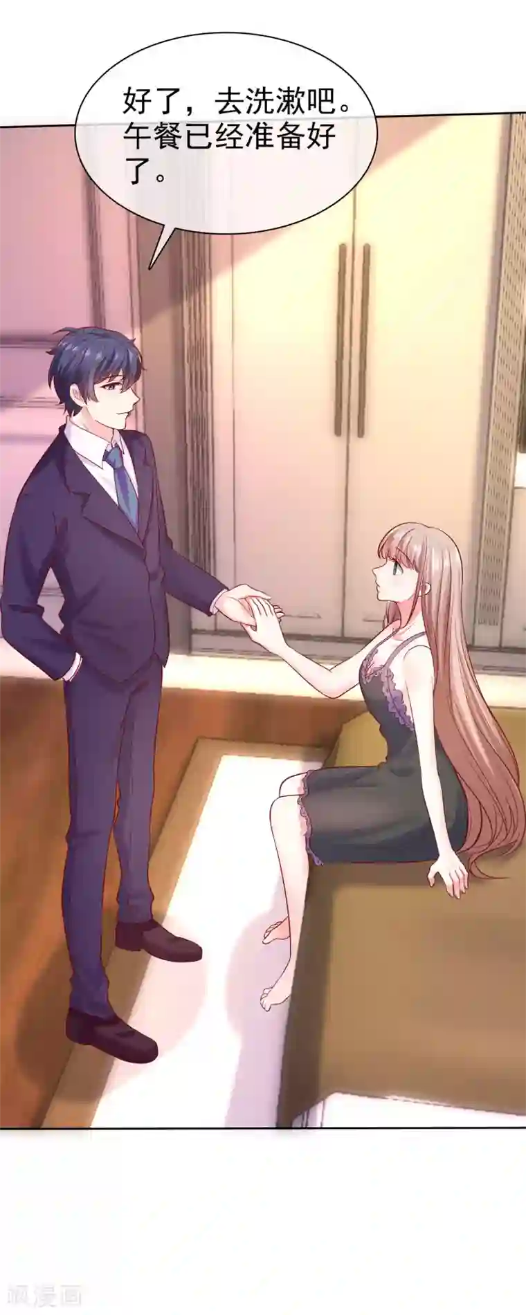 冰山总裁强宠婚第117话 宠妻狂魔的甜言轰炸