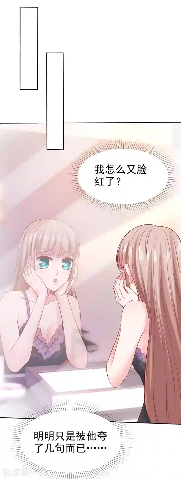 冰山总裁强宠婚第117话 宠妻狂魔的甜言轰炸