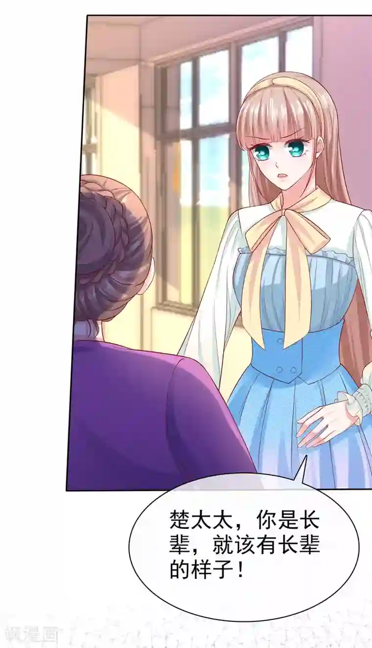 冰山总裁强宠婚第118话 秦琛的女人有什么了不起？