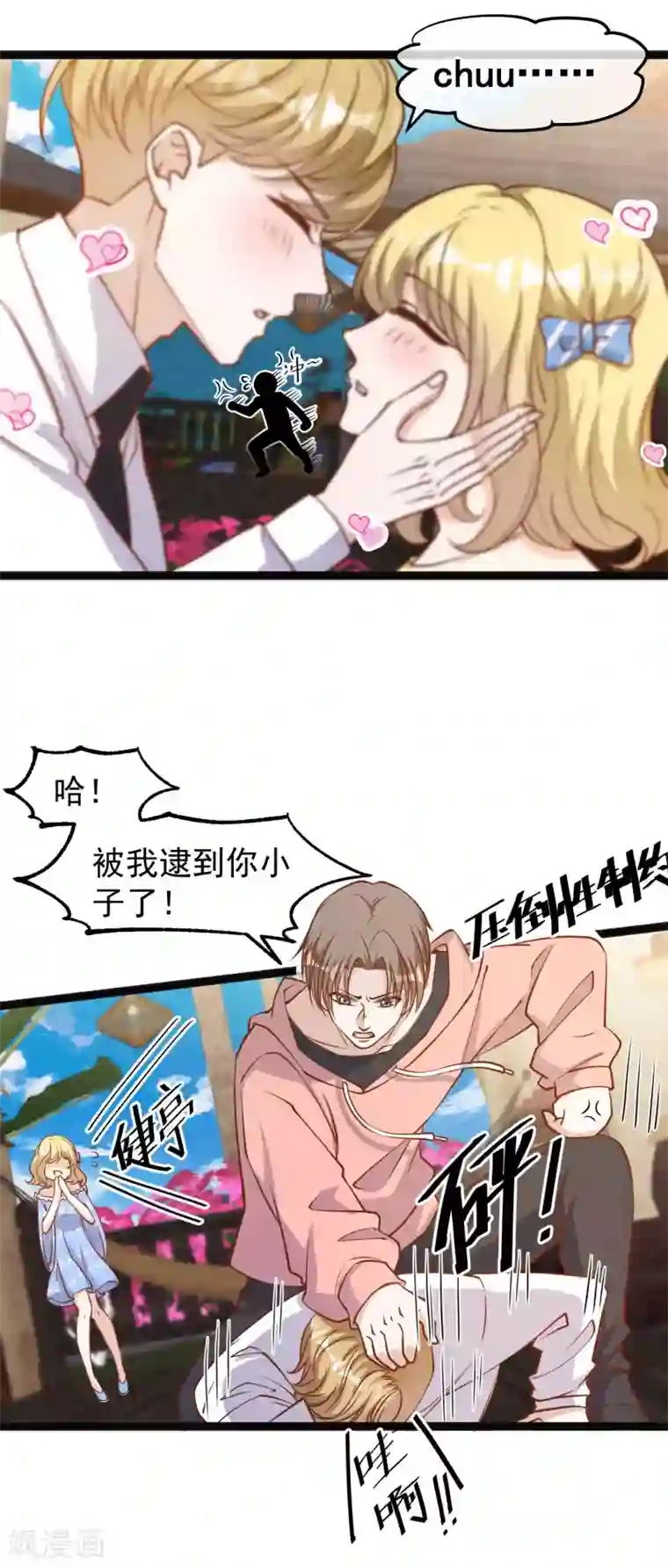 神级渔夫第122话 国民老公