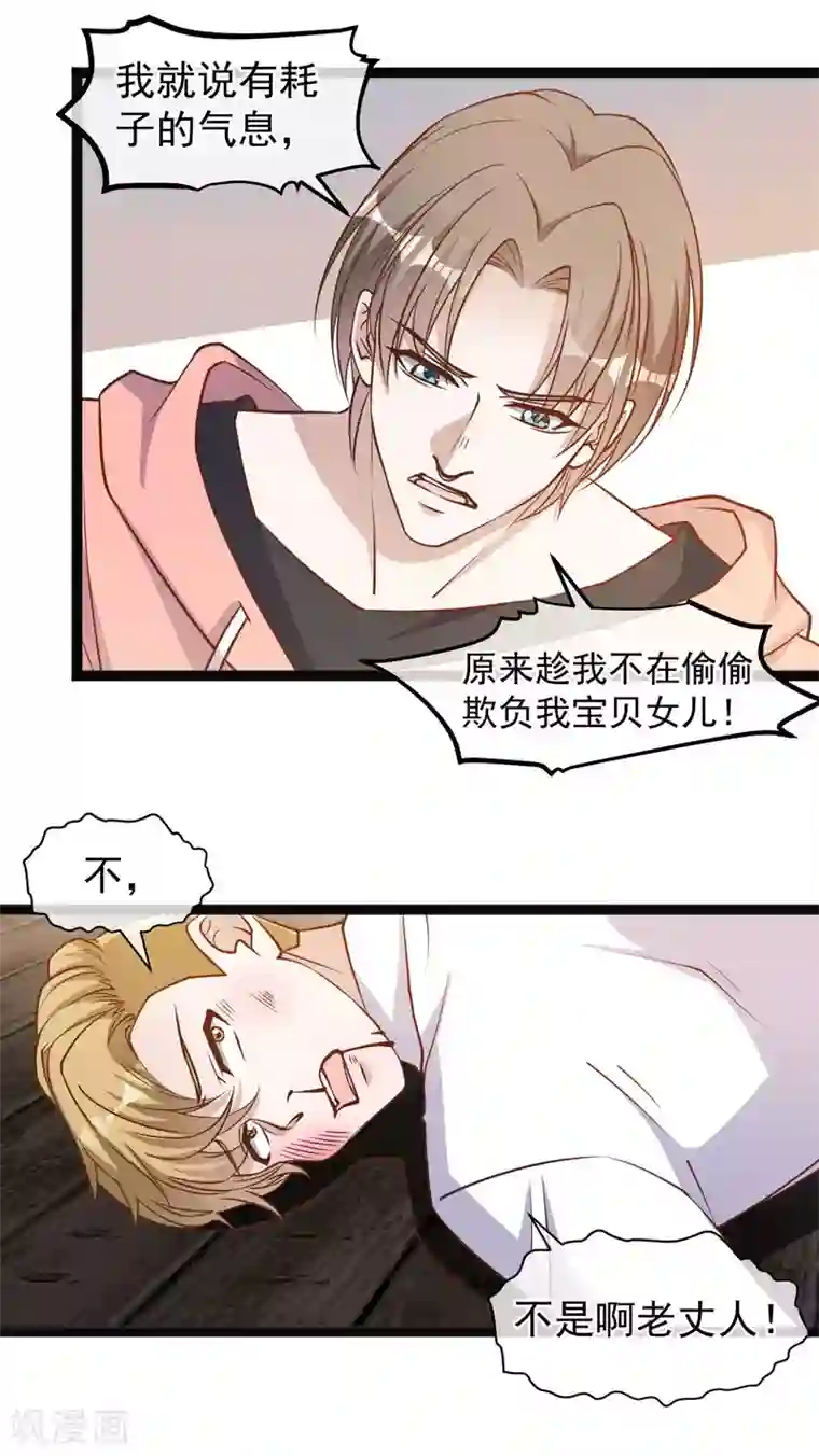 神级渔夫第122话 国民老公