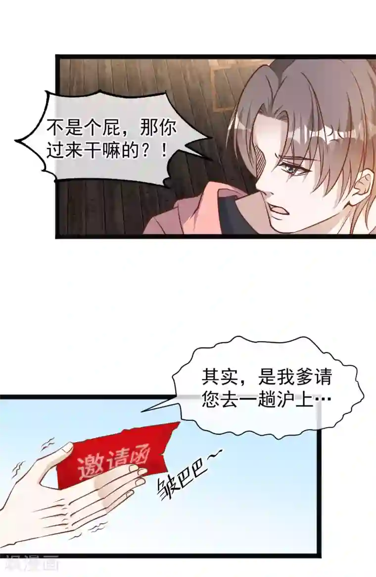 神级渔夫第122话 国民老公