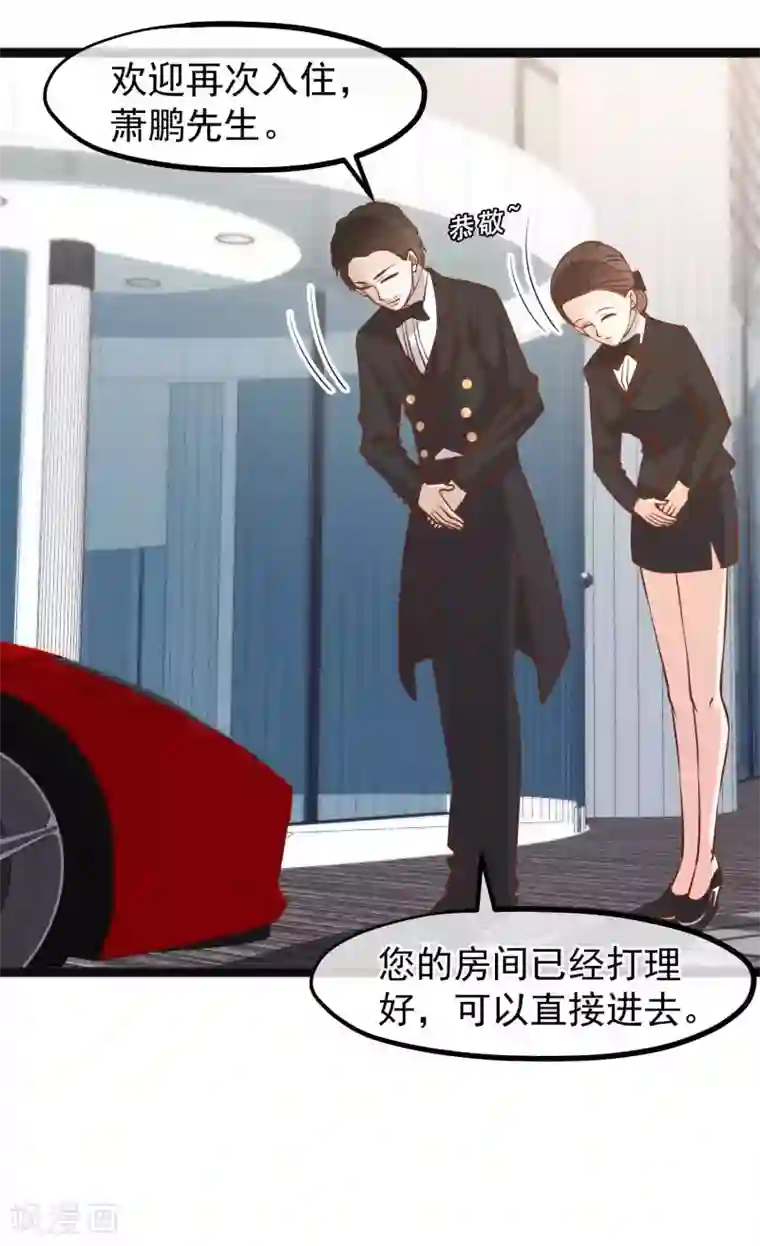 神级渔夫第122话 国民老公