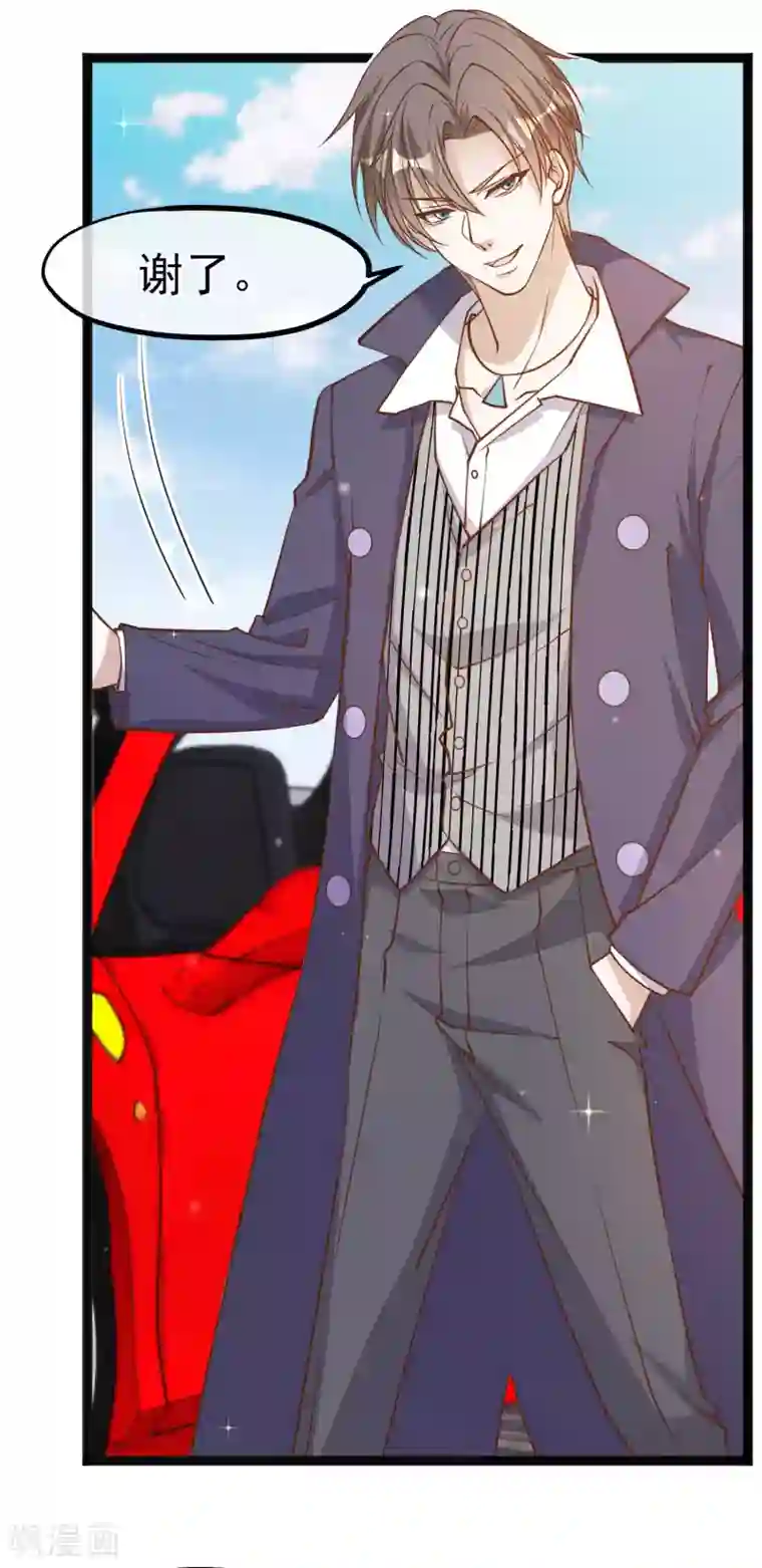 神级渔夫第122话 国民老公