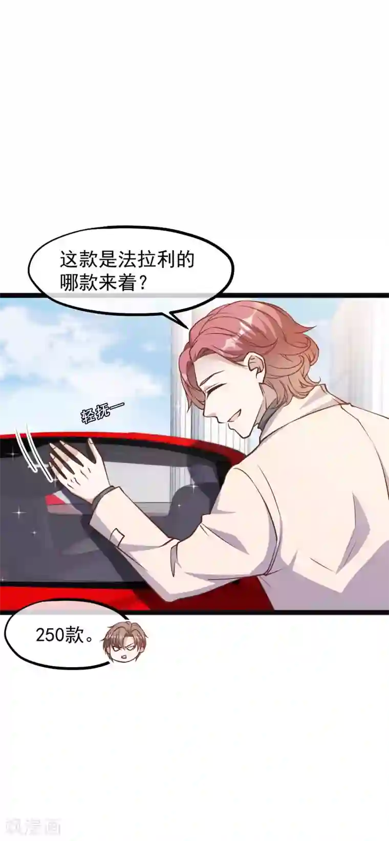 神级渔夫第122话 国民老公