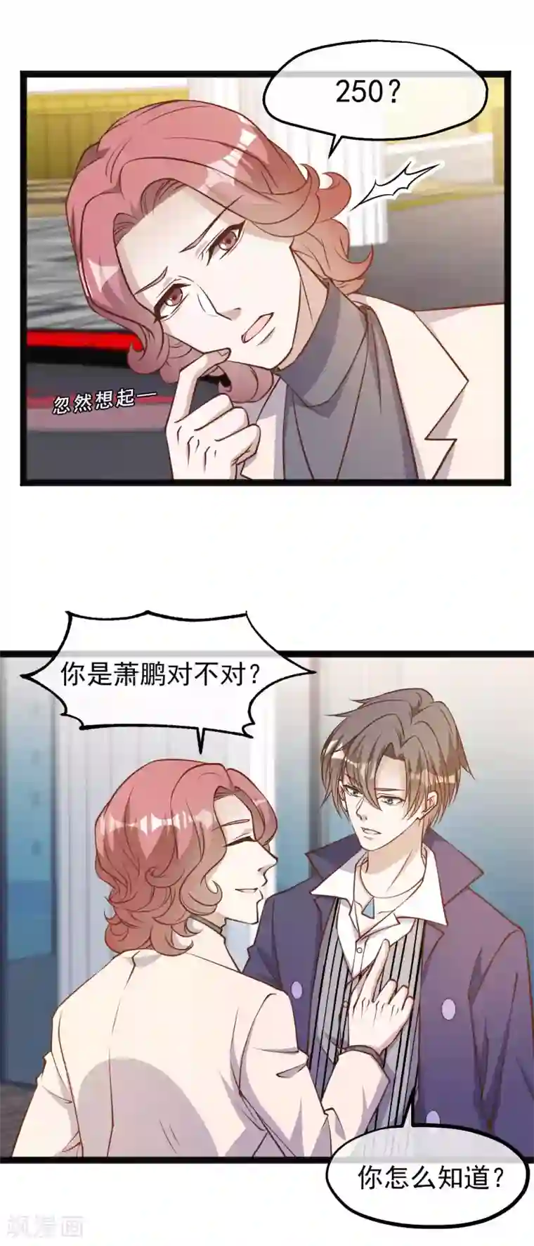 神级渔夫第122话 国民老公