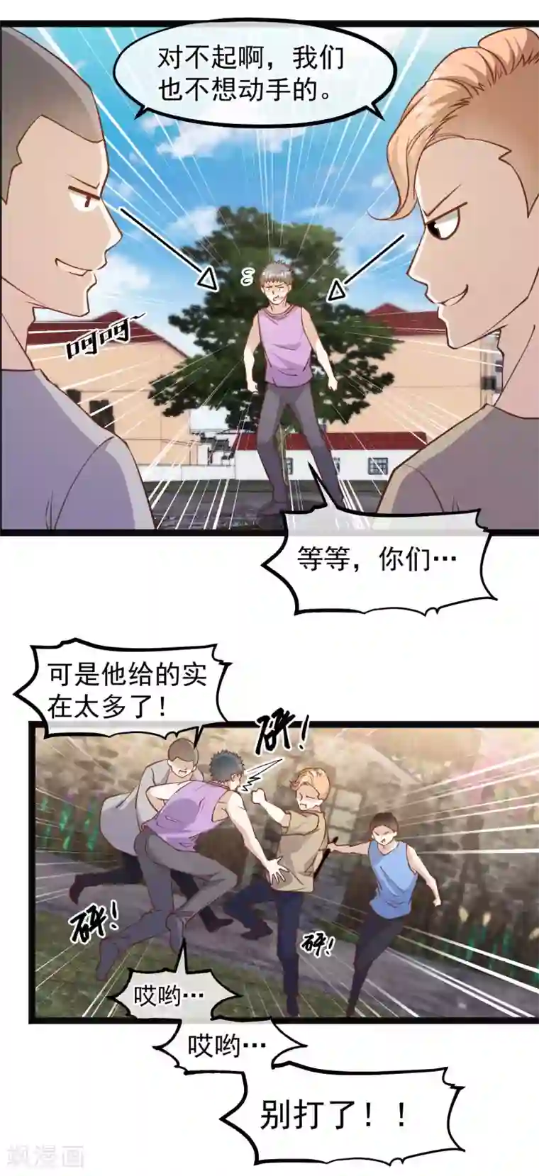 神级渔夫第122话 国民老公