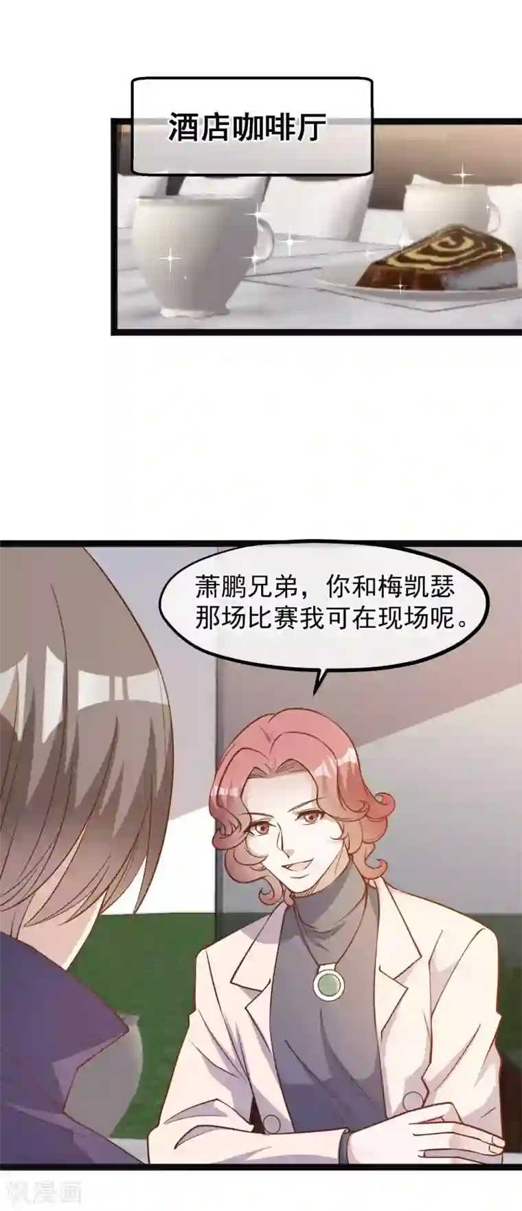 神级渔夫第122话 国民老公