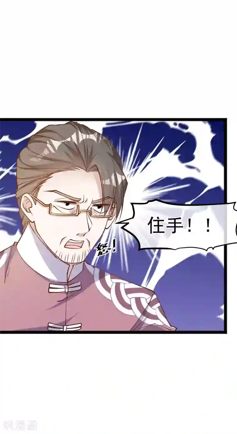 神级渔夫第122话 国民老公