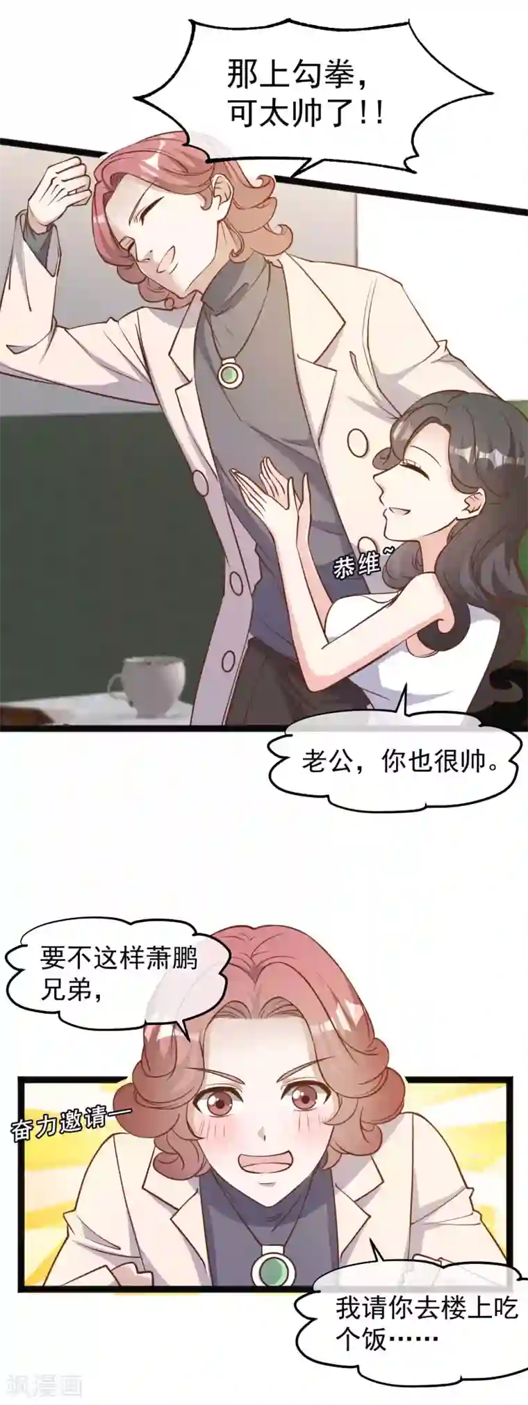 神级渔夫第123话 勤俭小达人