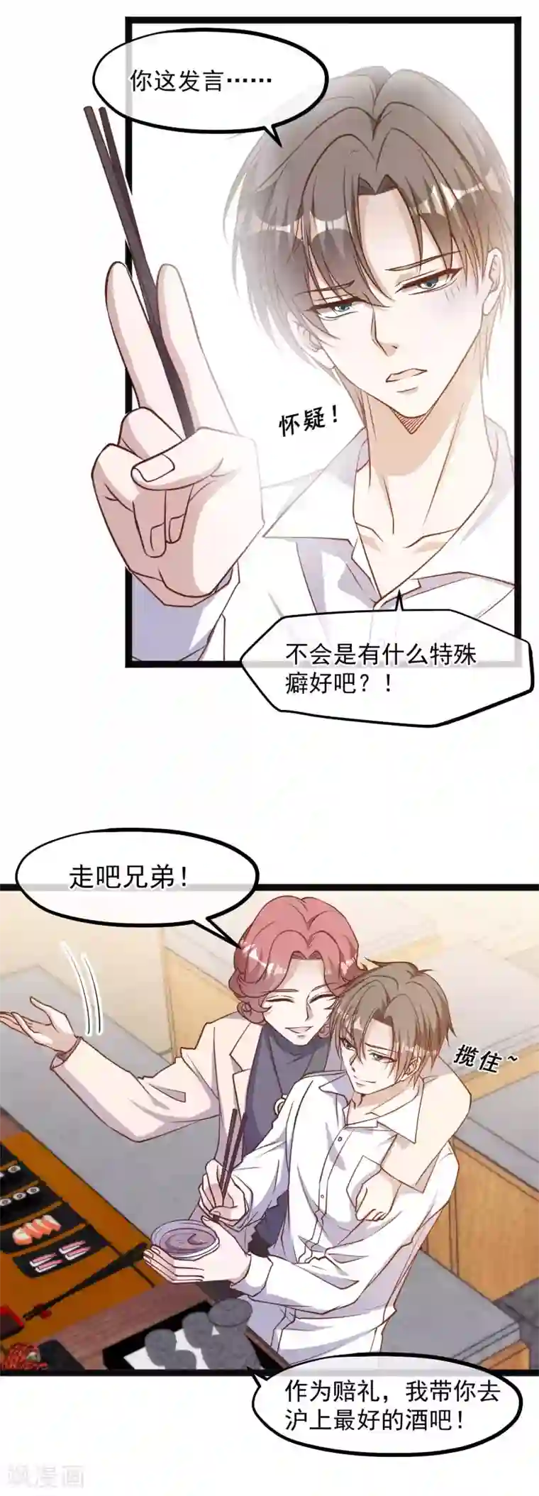 神级渔夫第123话 勤俭小达人