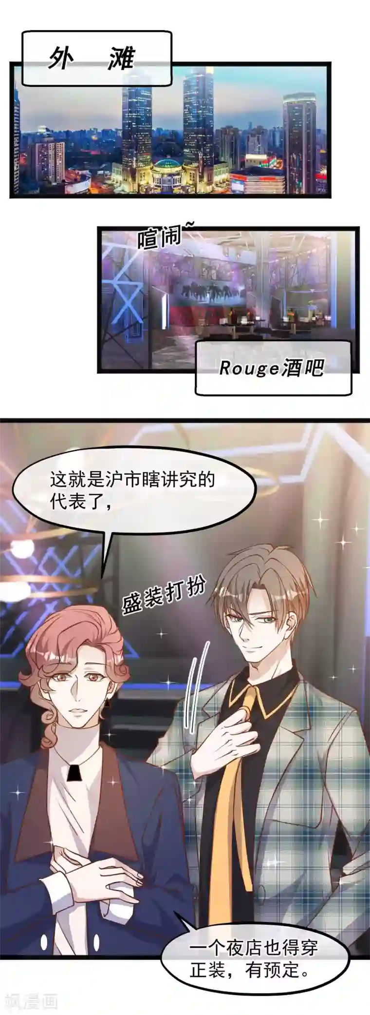 神级渔夫第123话 勤俭小达人