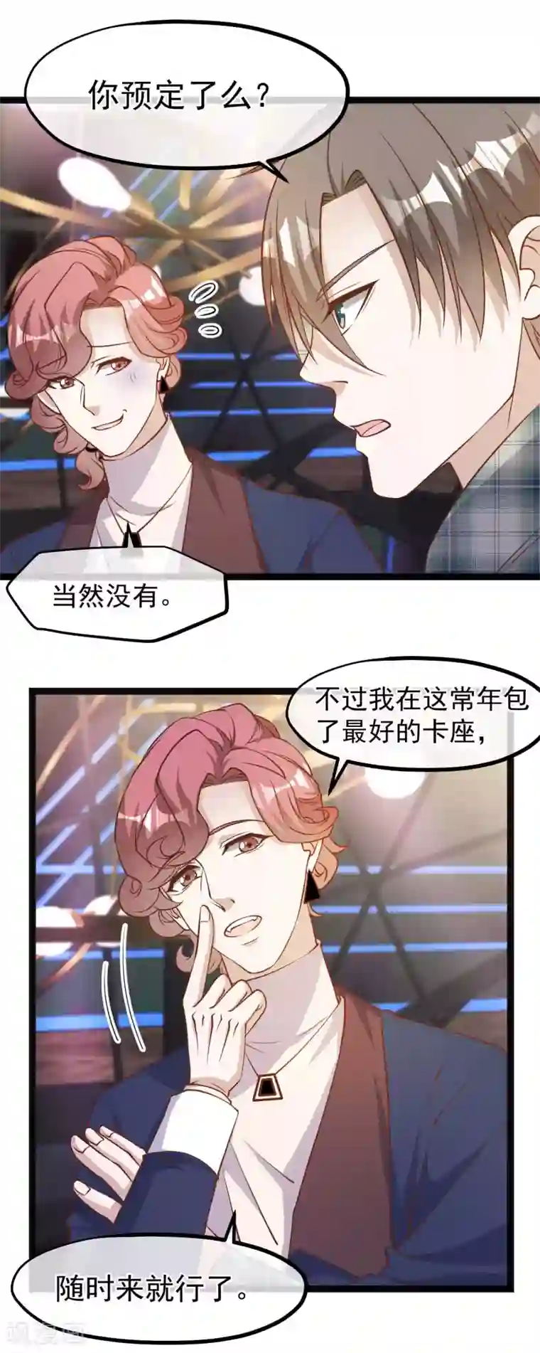 神级渔夫第123话 勤俭小达人