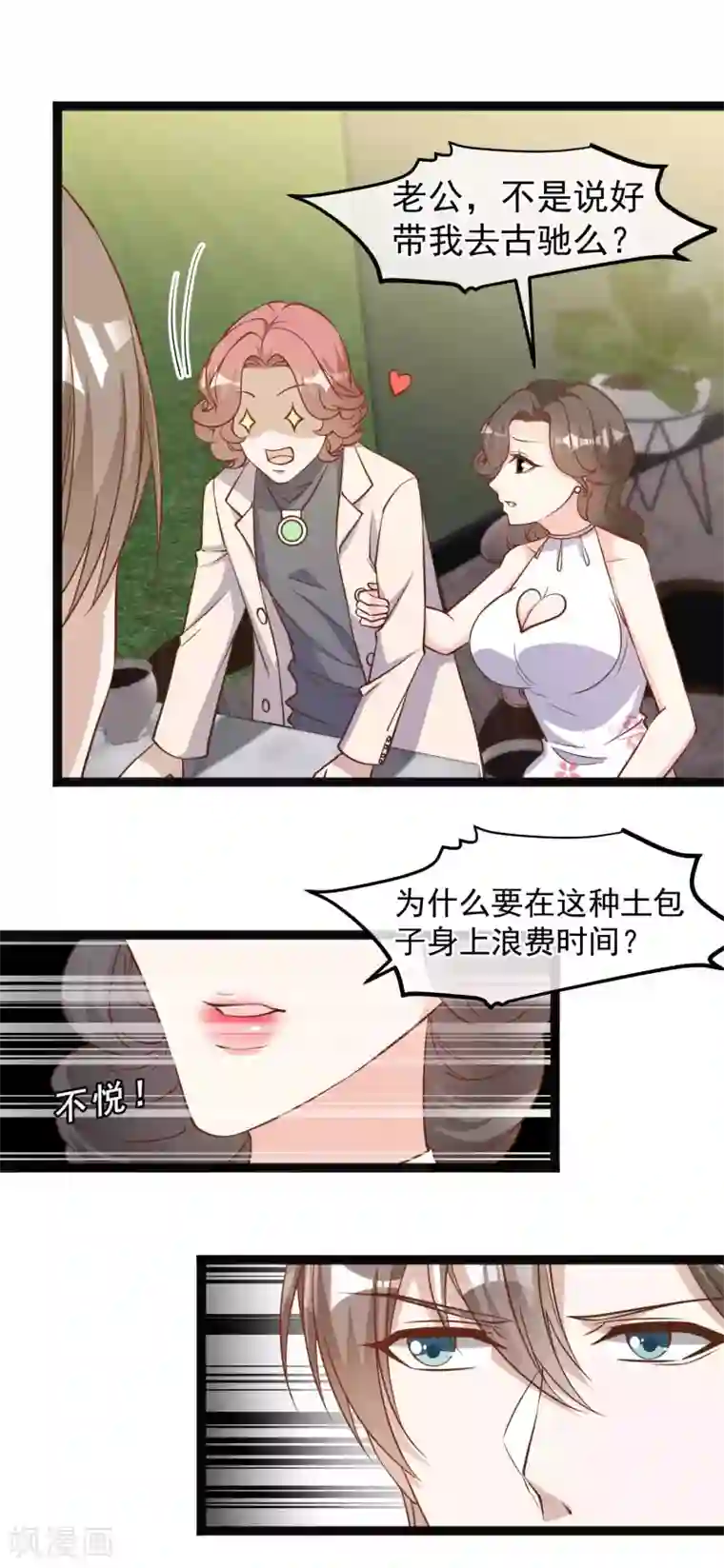 神级渔夫第123话 勤俭小达人