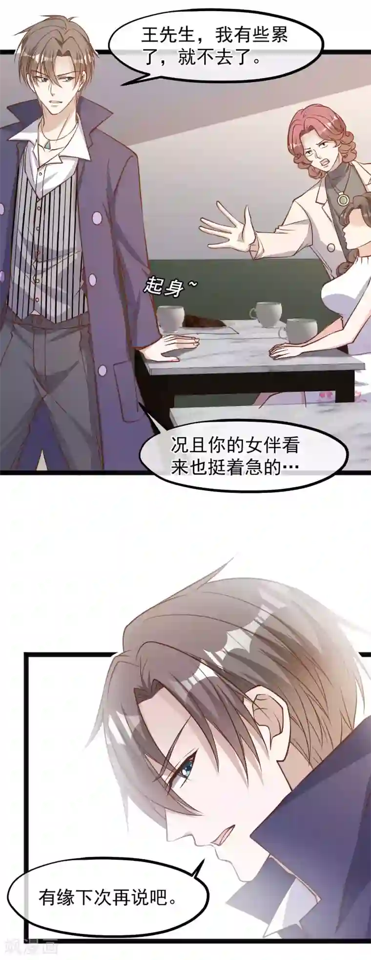 神级渔夫第123话 勤俭小达人