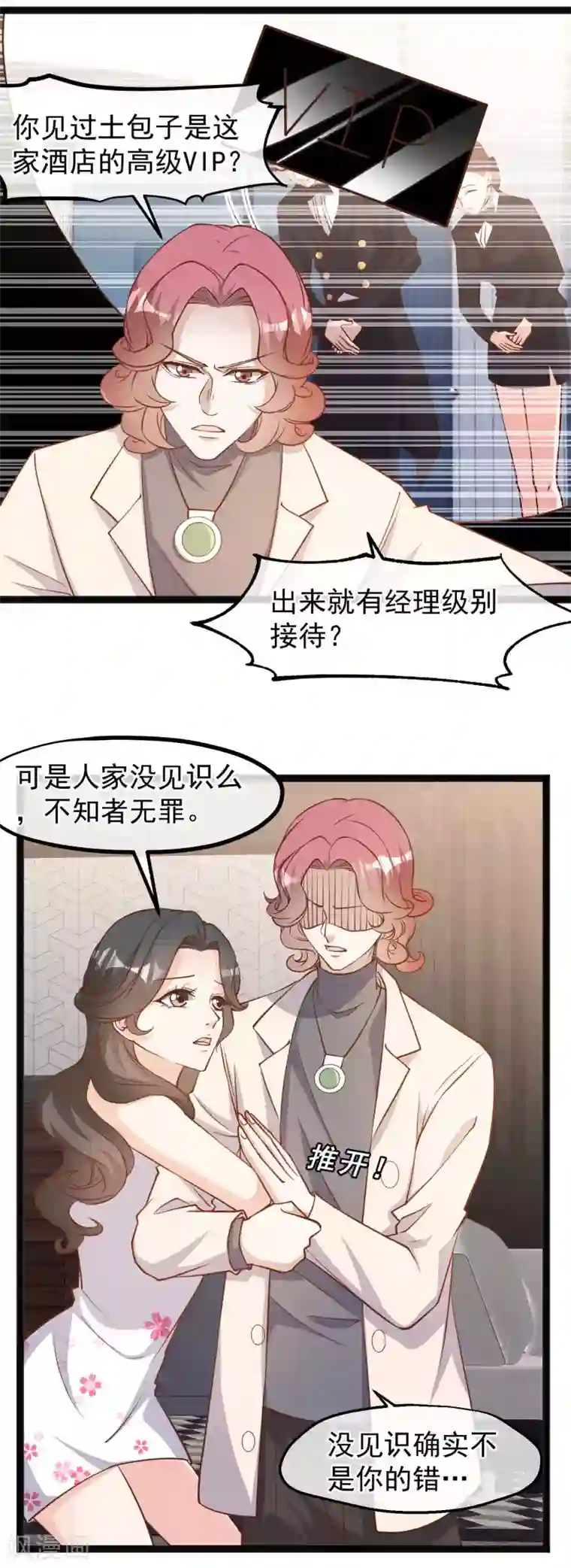 神级渔夫第123话 勤俭小达人