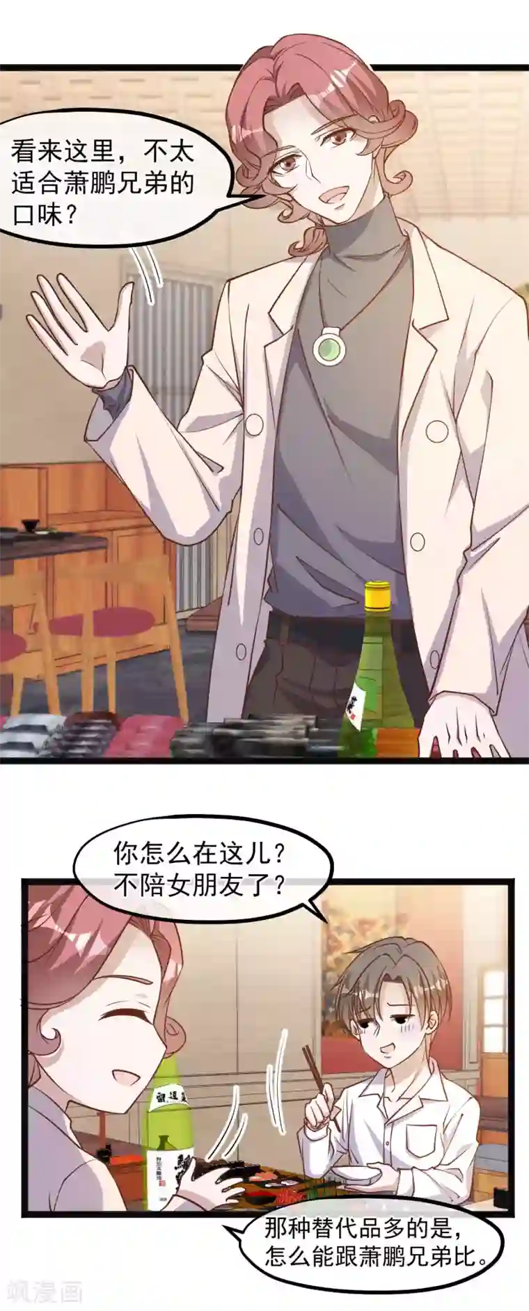 神级渔夫第123话 勤俭小达人