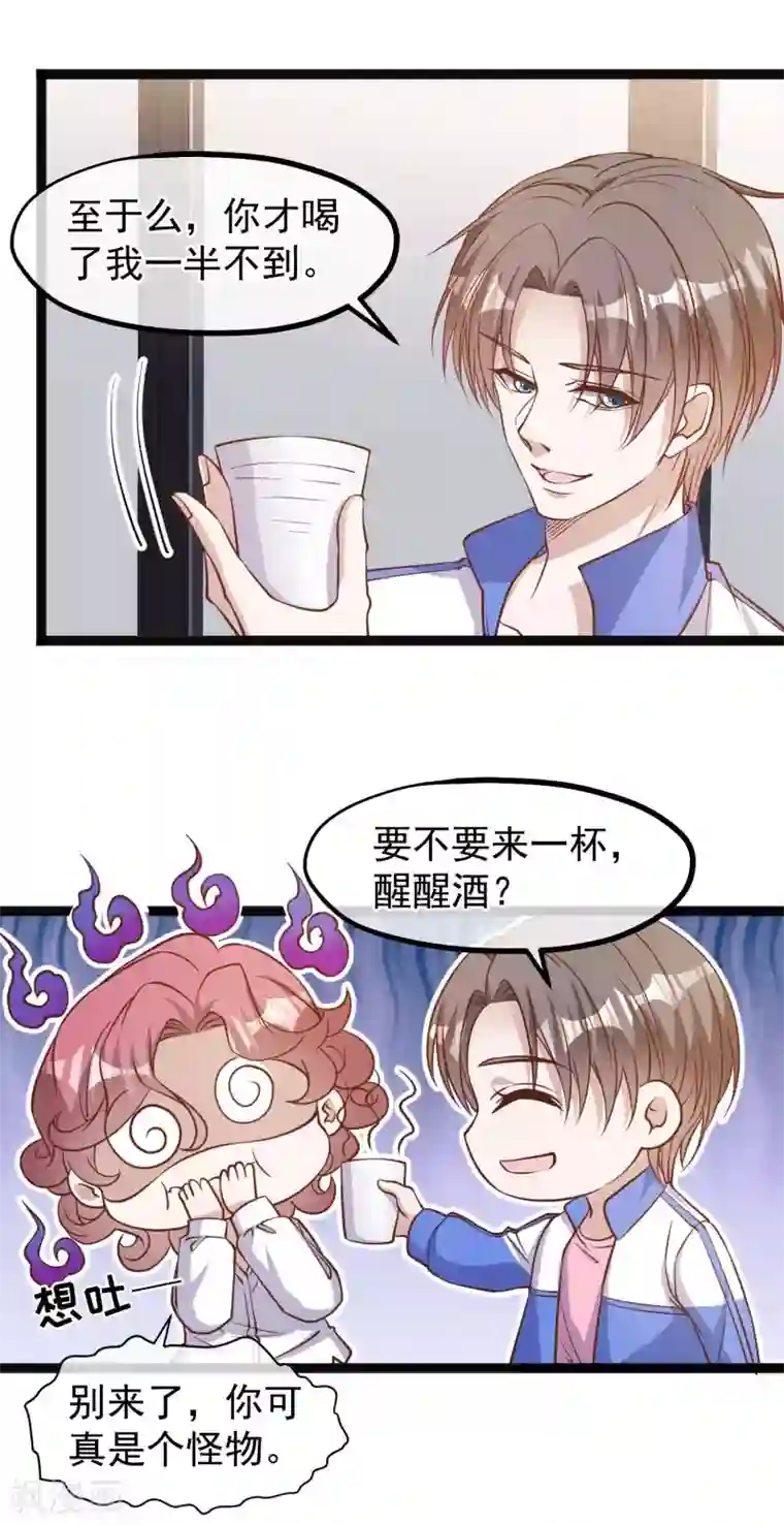 神级渔夫第124话 给你带个惊喜