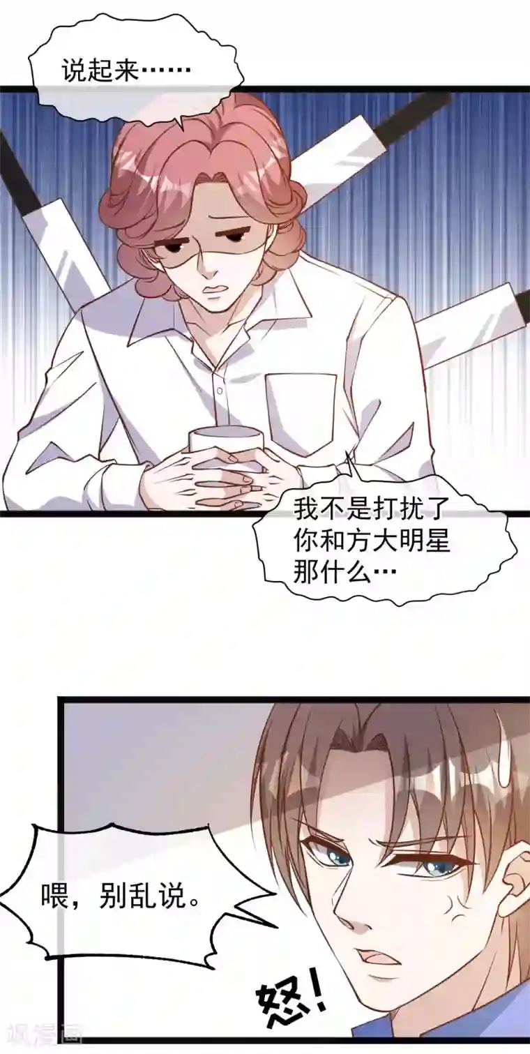 神级渔夫第124话 给你带个惊喜