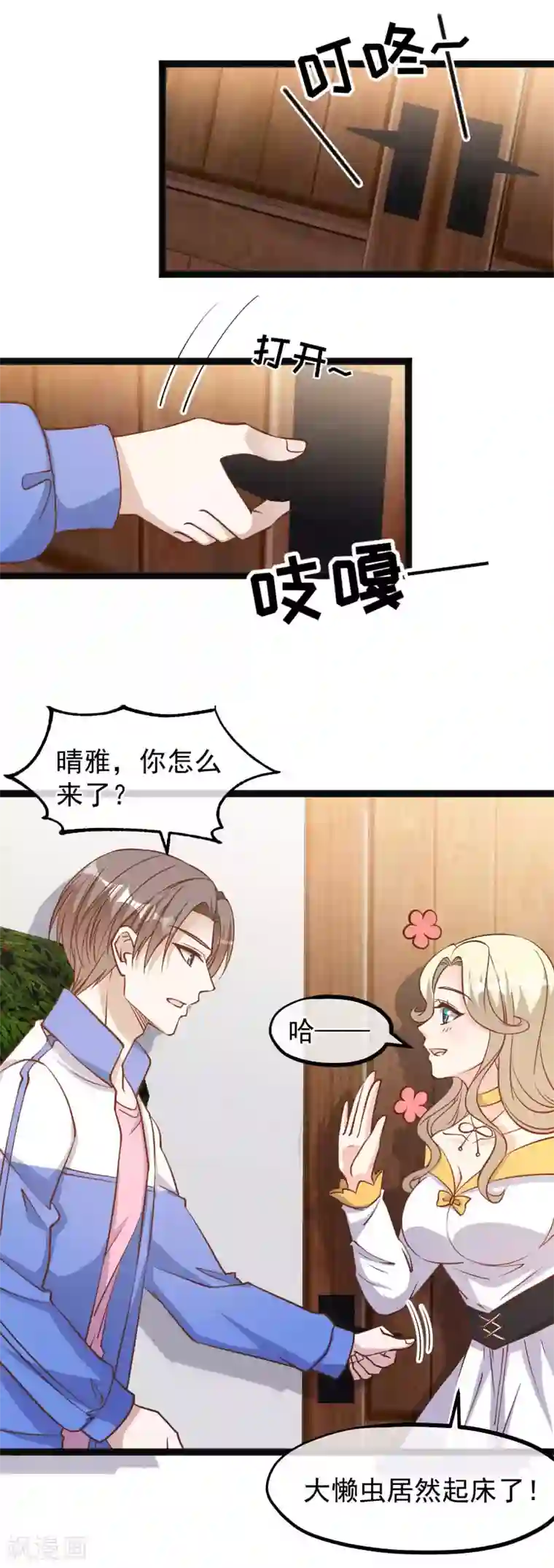 神级渔夫第124话 给你带个惊喜