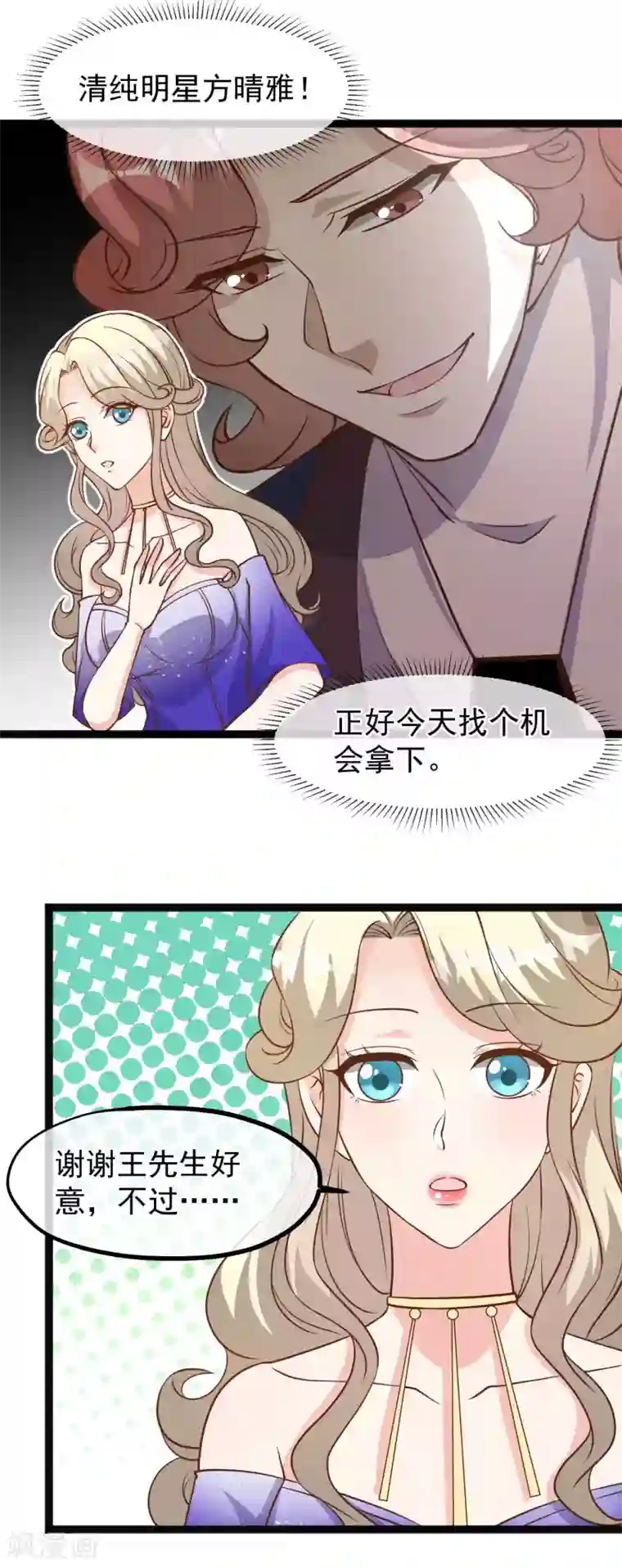 神级渔夫第124话 给你带个惊喜