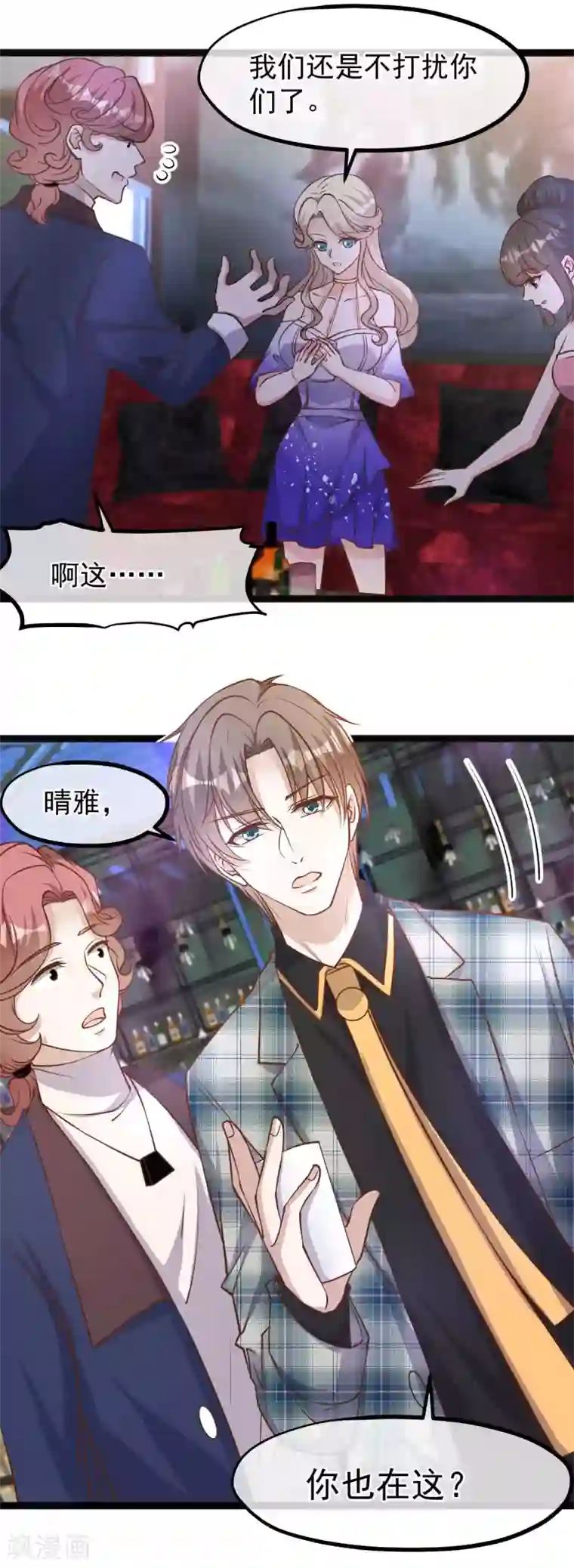 神级渔夫第124话 给你带个惊喜