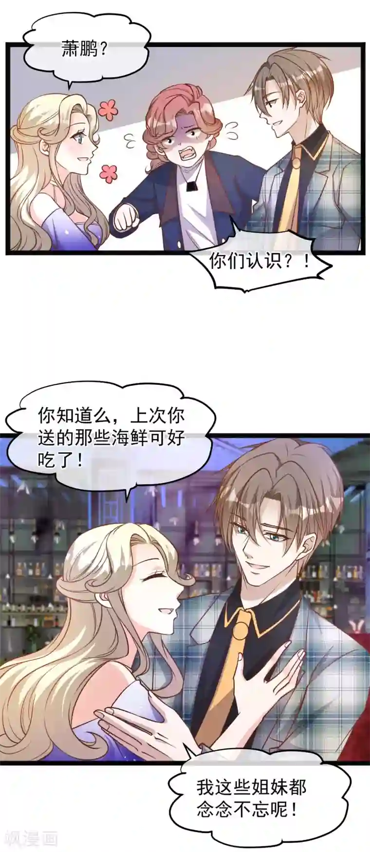 神级渔夫第124话 给你带个惊喜